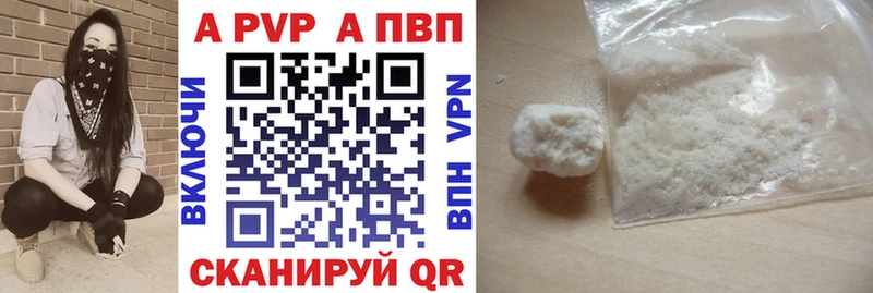A-PVP VHQ  Нолинск 