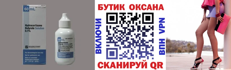 Бутират BDO 33%  Нолинск 