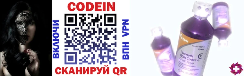 Codein Purple Drank  где купить наркотик  ссылка на мегу   Нолинск 